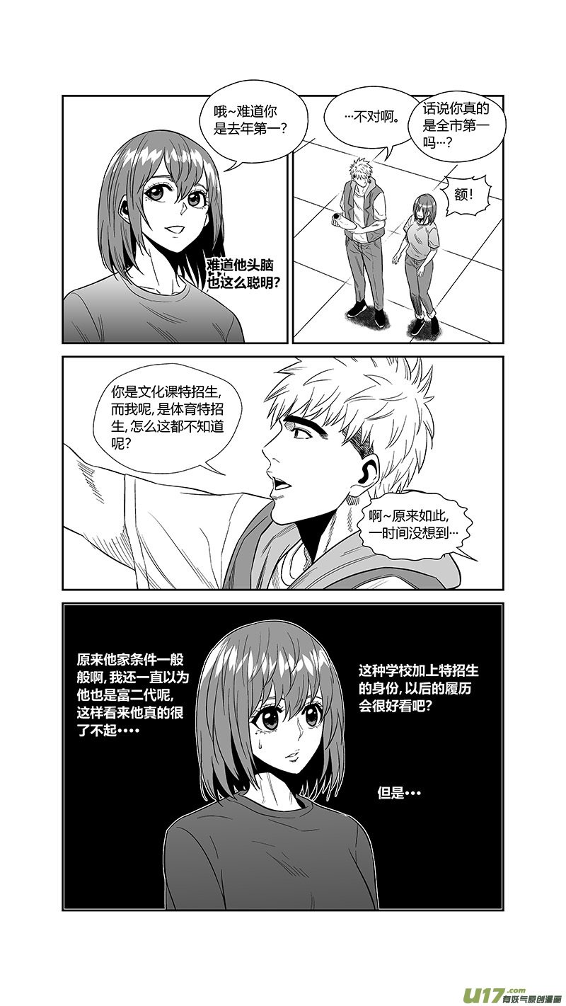 两百五十.一日女友-第270话