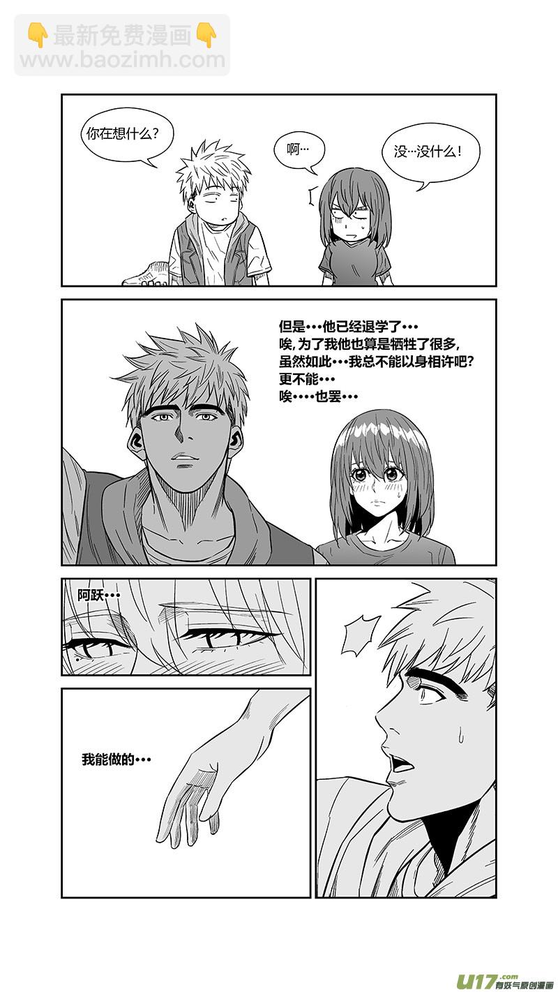 两百五十.一日女友-第270话