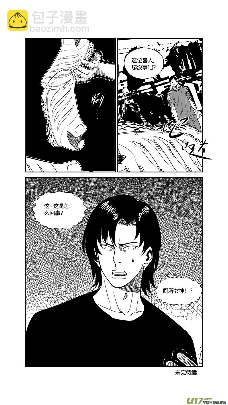 两百五十.一日女友-第270话