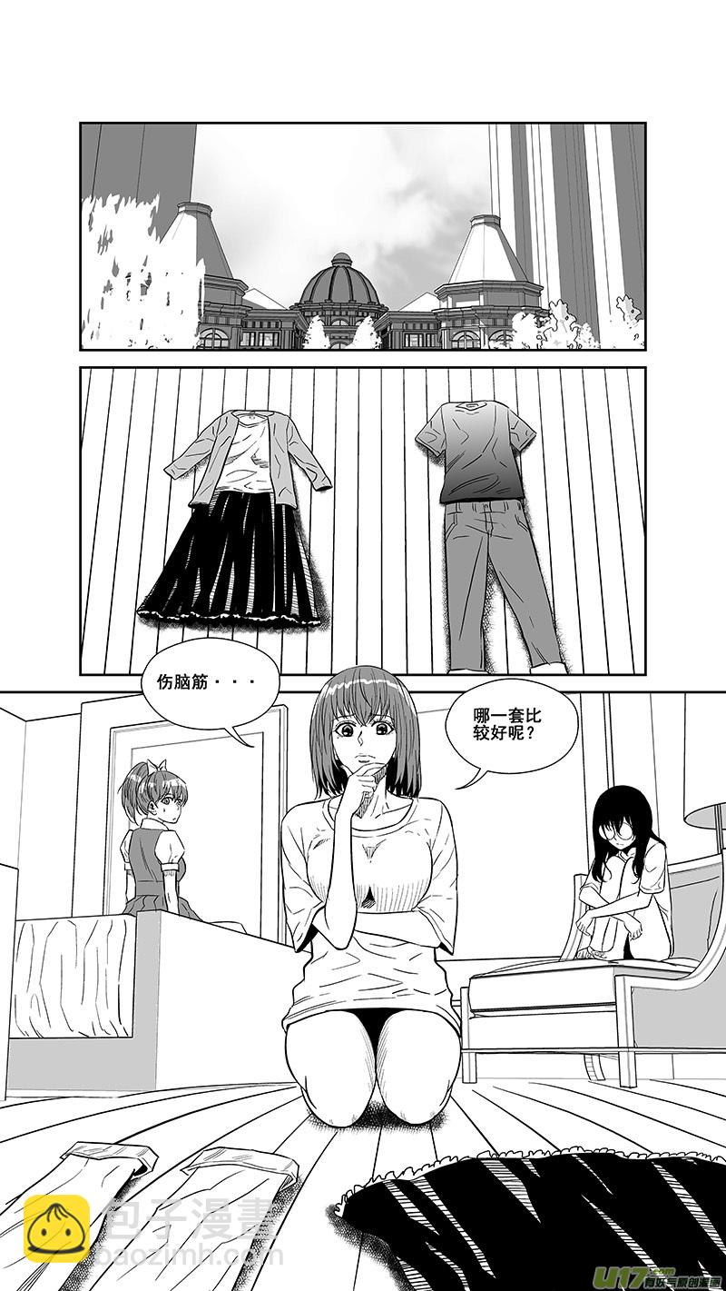 两百五十.一日女友-第270话