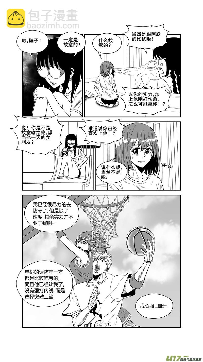 两百五十.一日女友-第270话
