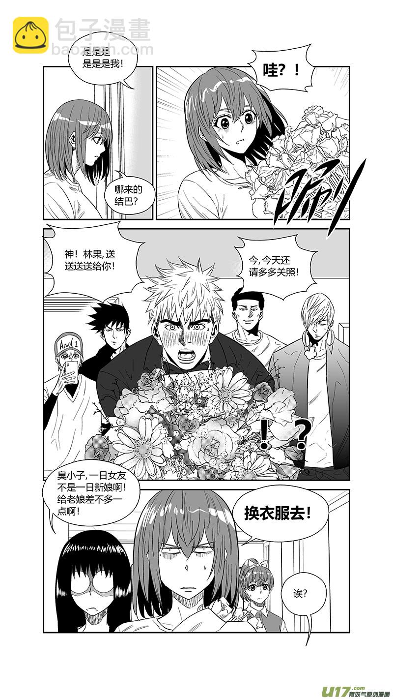 两百五十.一日女友-第270话