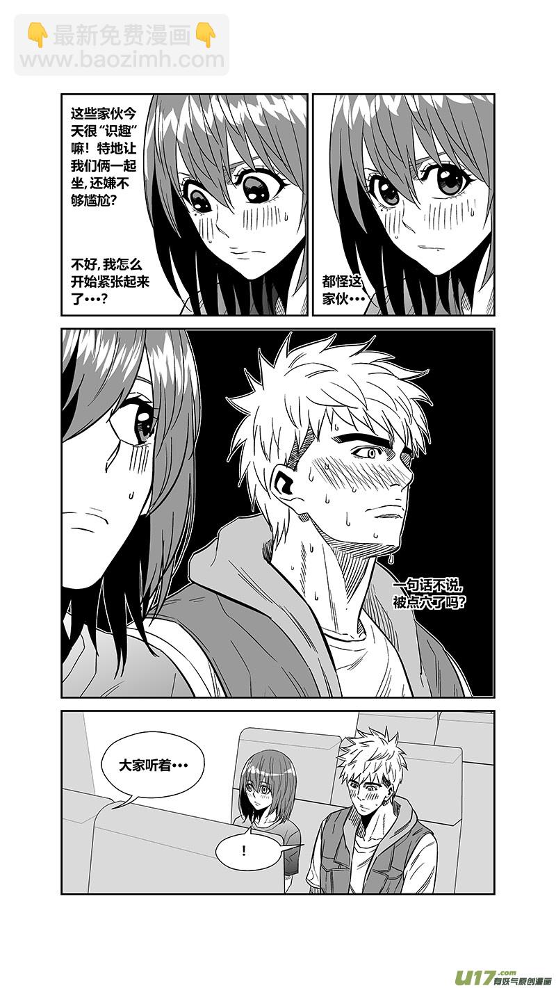 两百五十.一日女友-第270话
