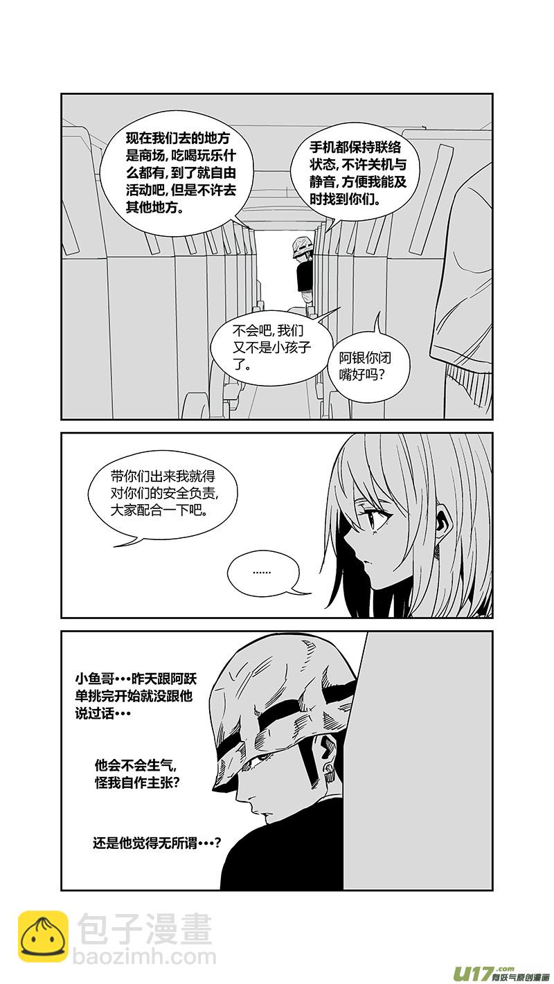 两百五十.一日女友-第270话