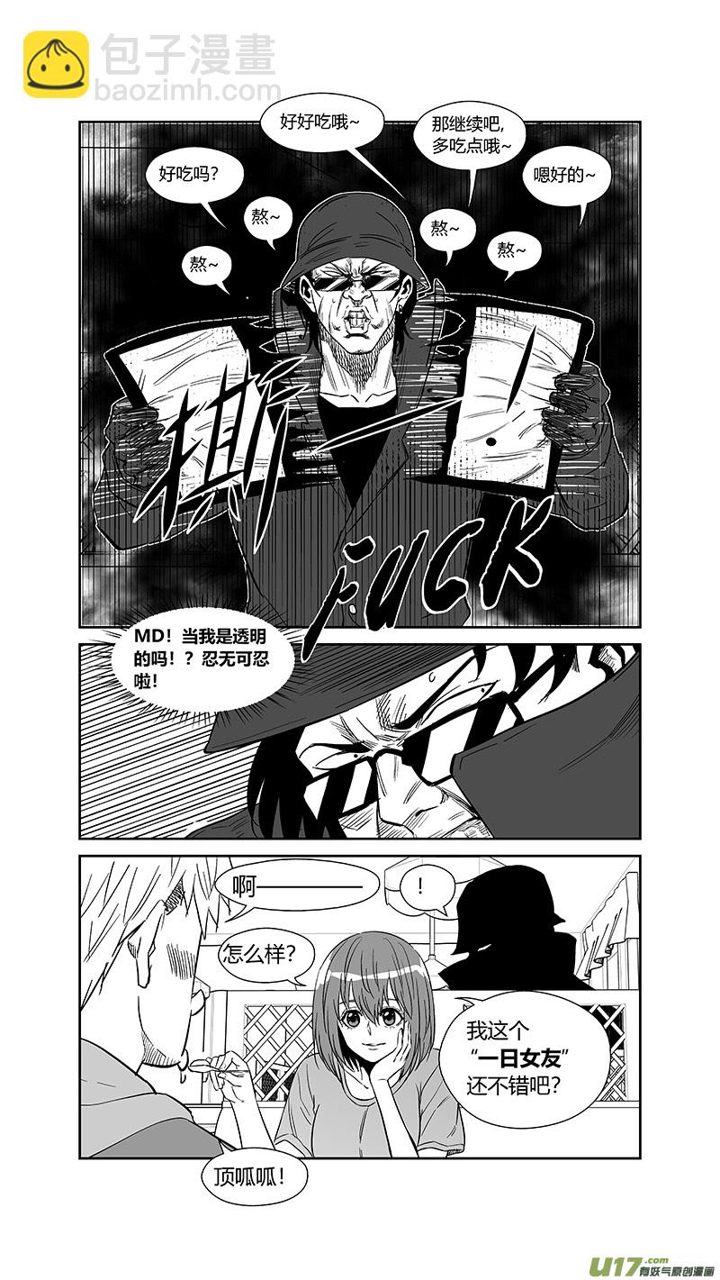 两百五十二.黄雀-第272话