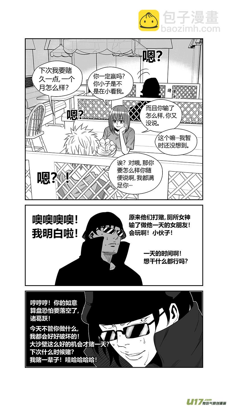 两百五十二.黄雀-第272话