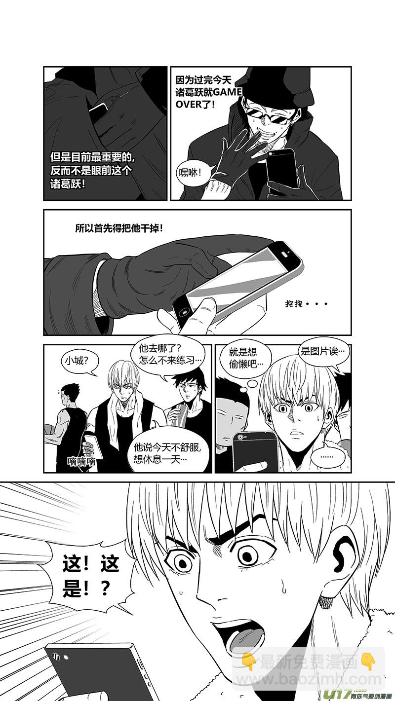 两百五十二.黄雀-第272话