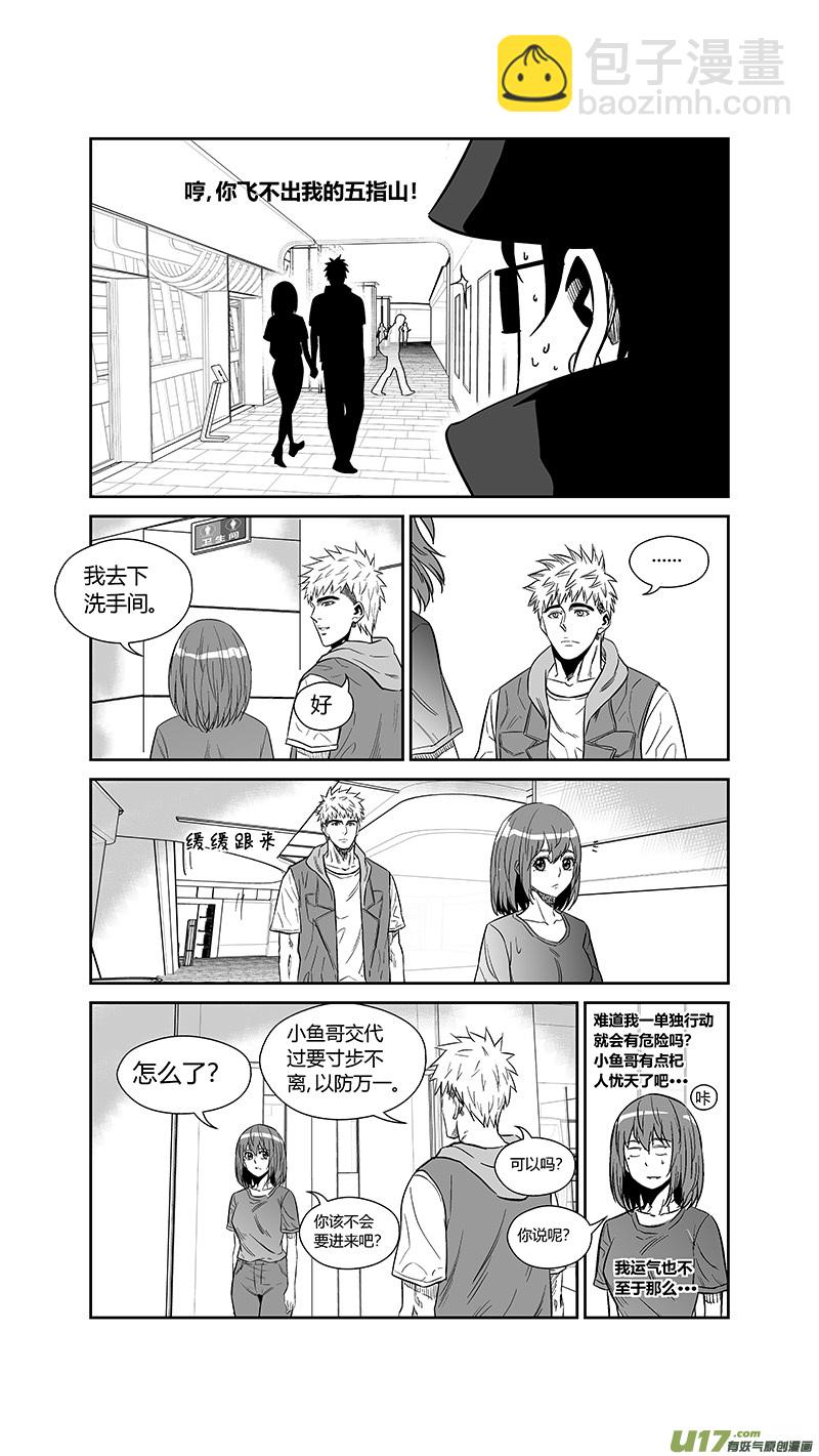 两百五十二.黄雀-第272话