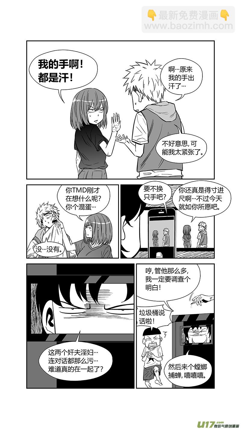 两百五十二.黄雀-第272话