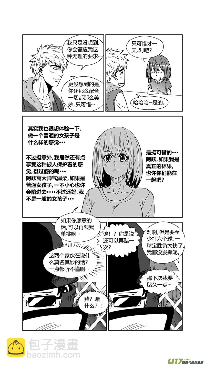 两百五十二.黄雀-第272话