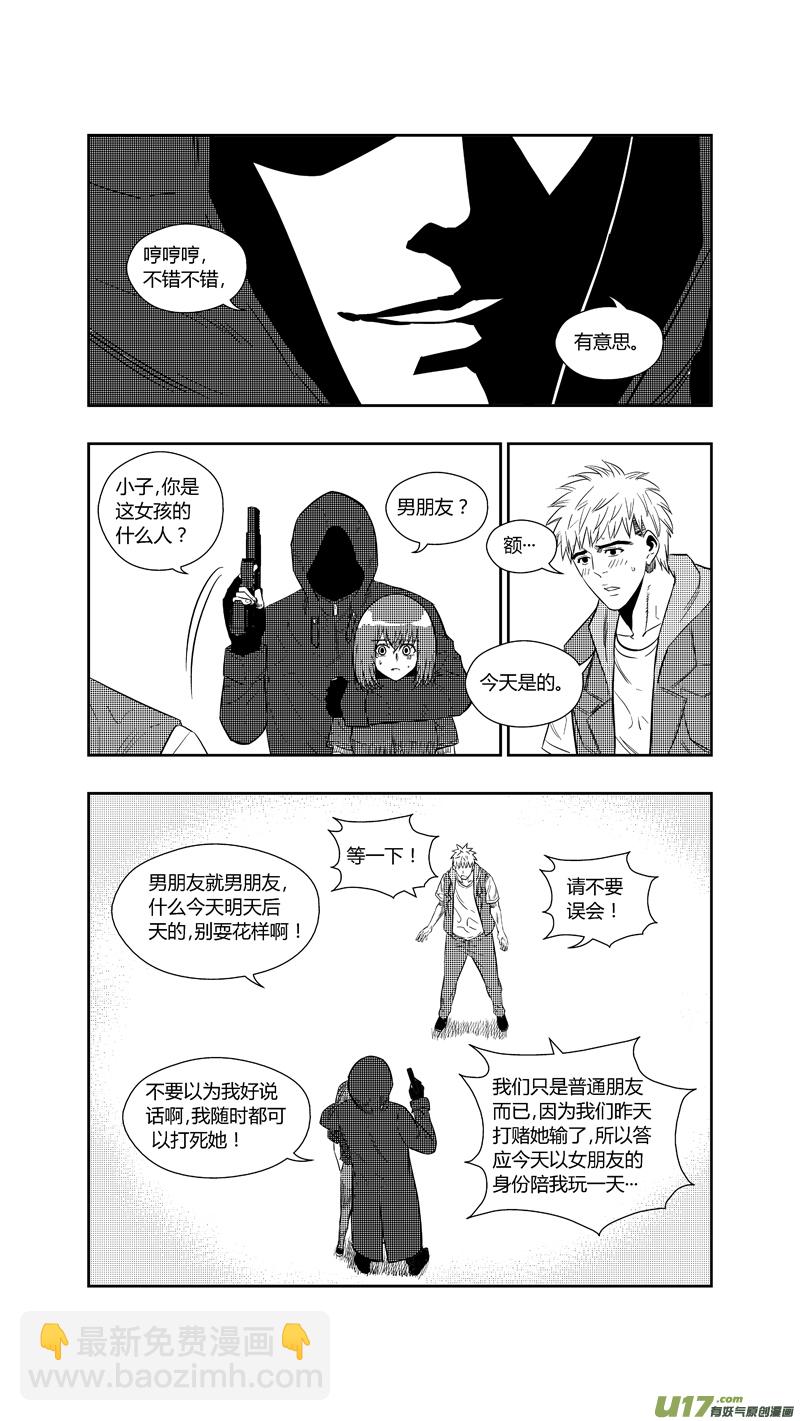 两百五十四.&ldquo;我等你&rdquo;-第274话