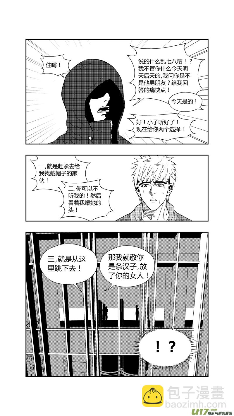 两百五十四.&ldquo;我等你&rdquo;-第274话