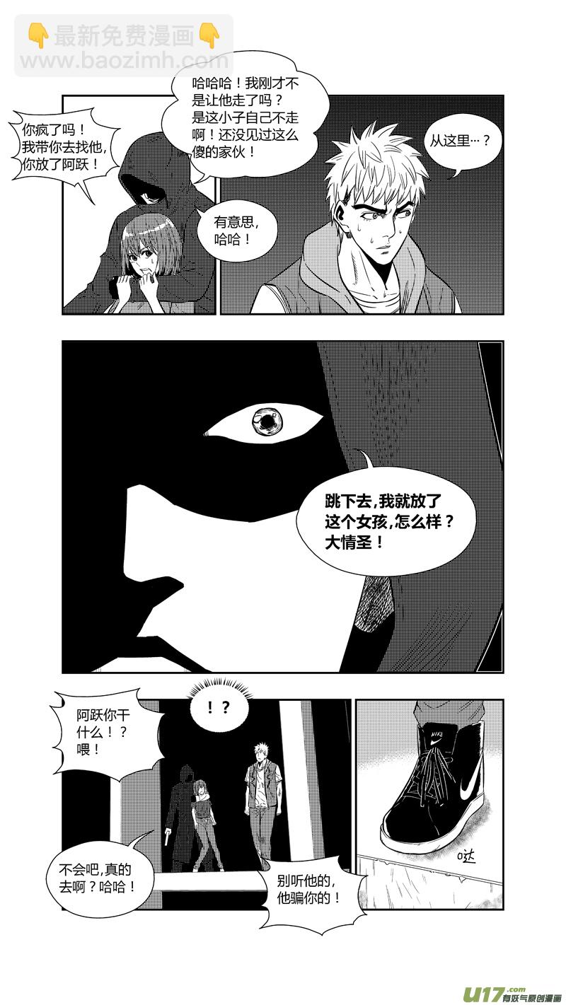 两百五十四.&ldquo;我等你&rdquo;-第274话