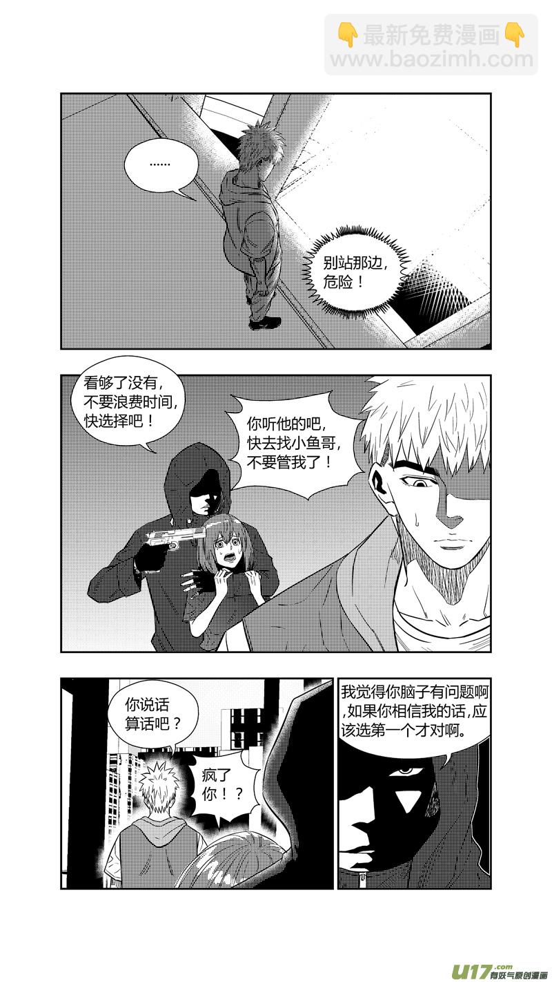 两百五十四.&ldquo;我等你&rdquo;-第274话
