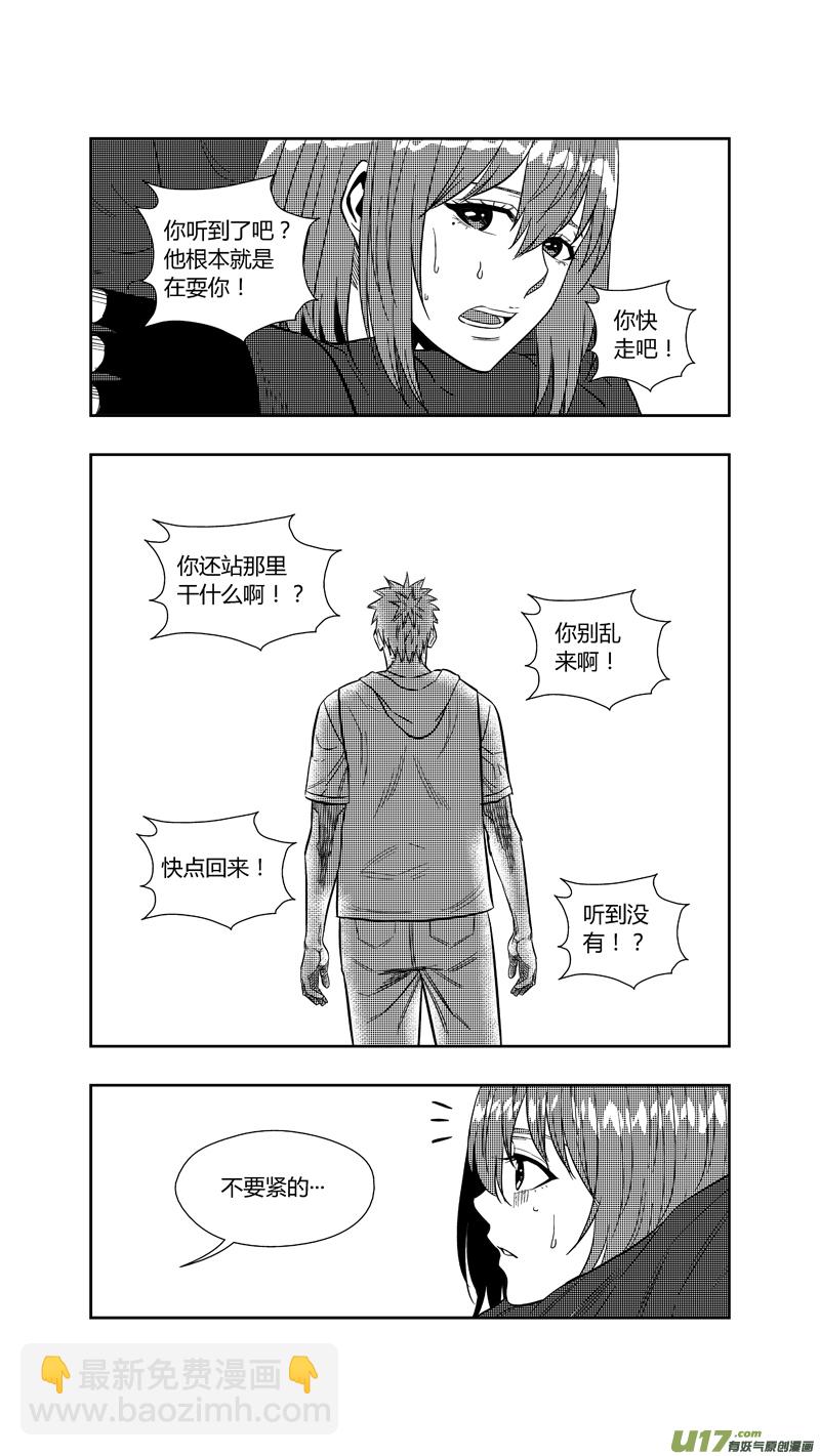 两百五十四.&ldquo;我等你&rdquo;-第274话