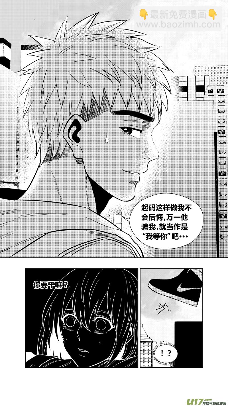 两百五十四.&ldquo;我等你&rdquo;-第274话