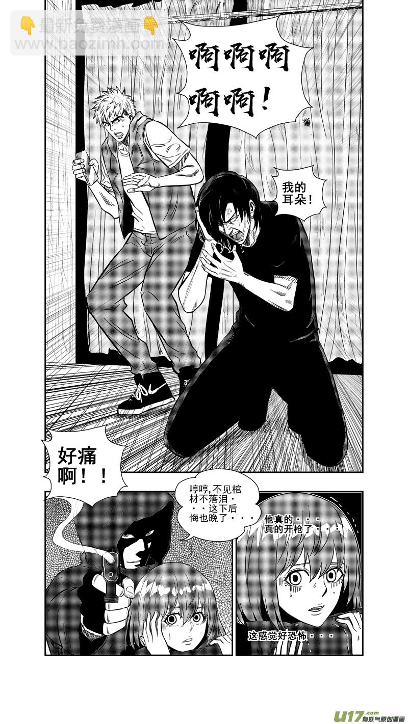 两百五十四.&ldquo;我等你&rdquo;-第274话