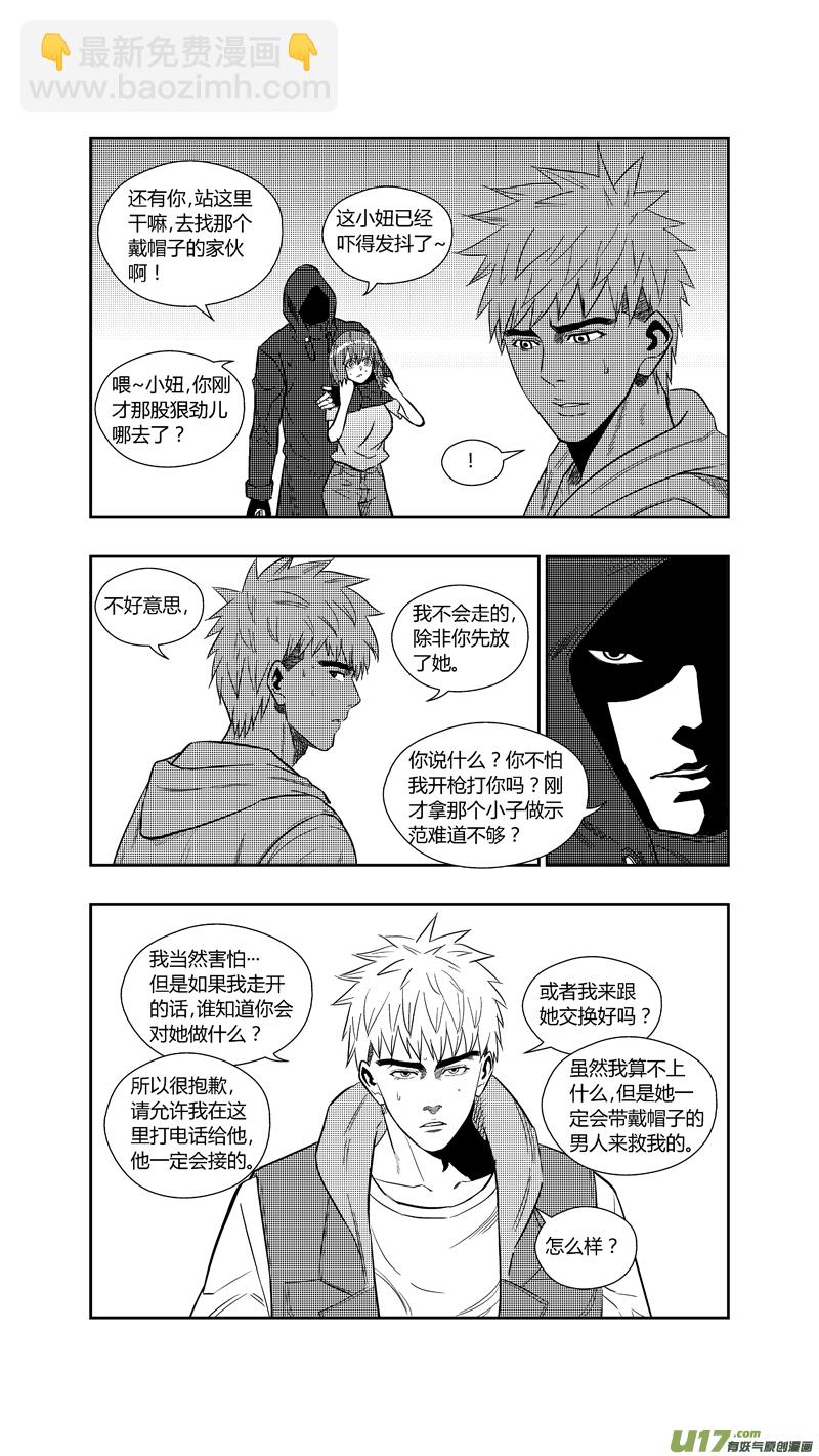 两百五十四.&ldquo;我等你&rdquo;-第274话
