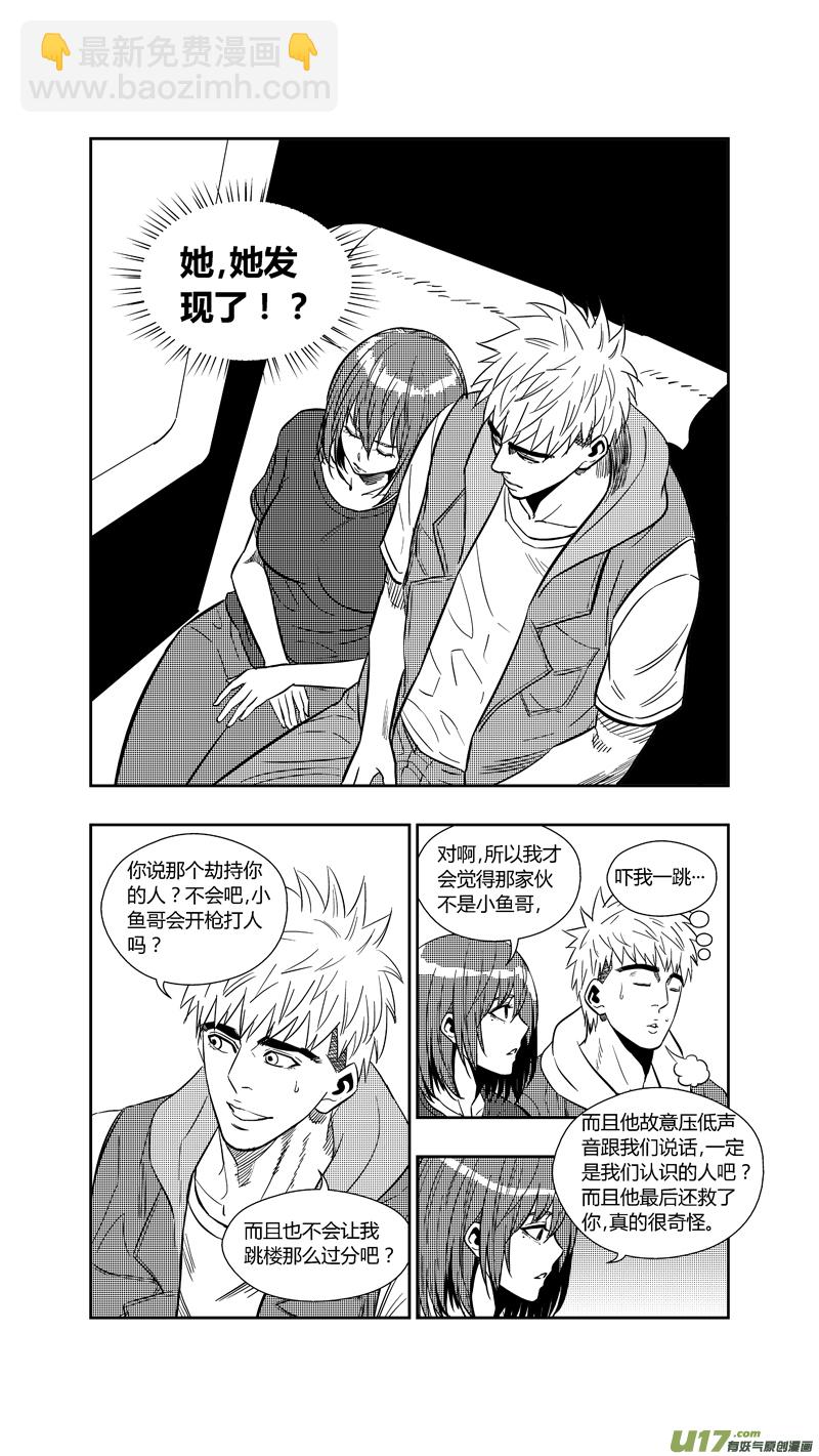两百五十六.&ldquo;傻小子&rdquo;-第276话
