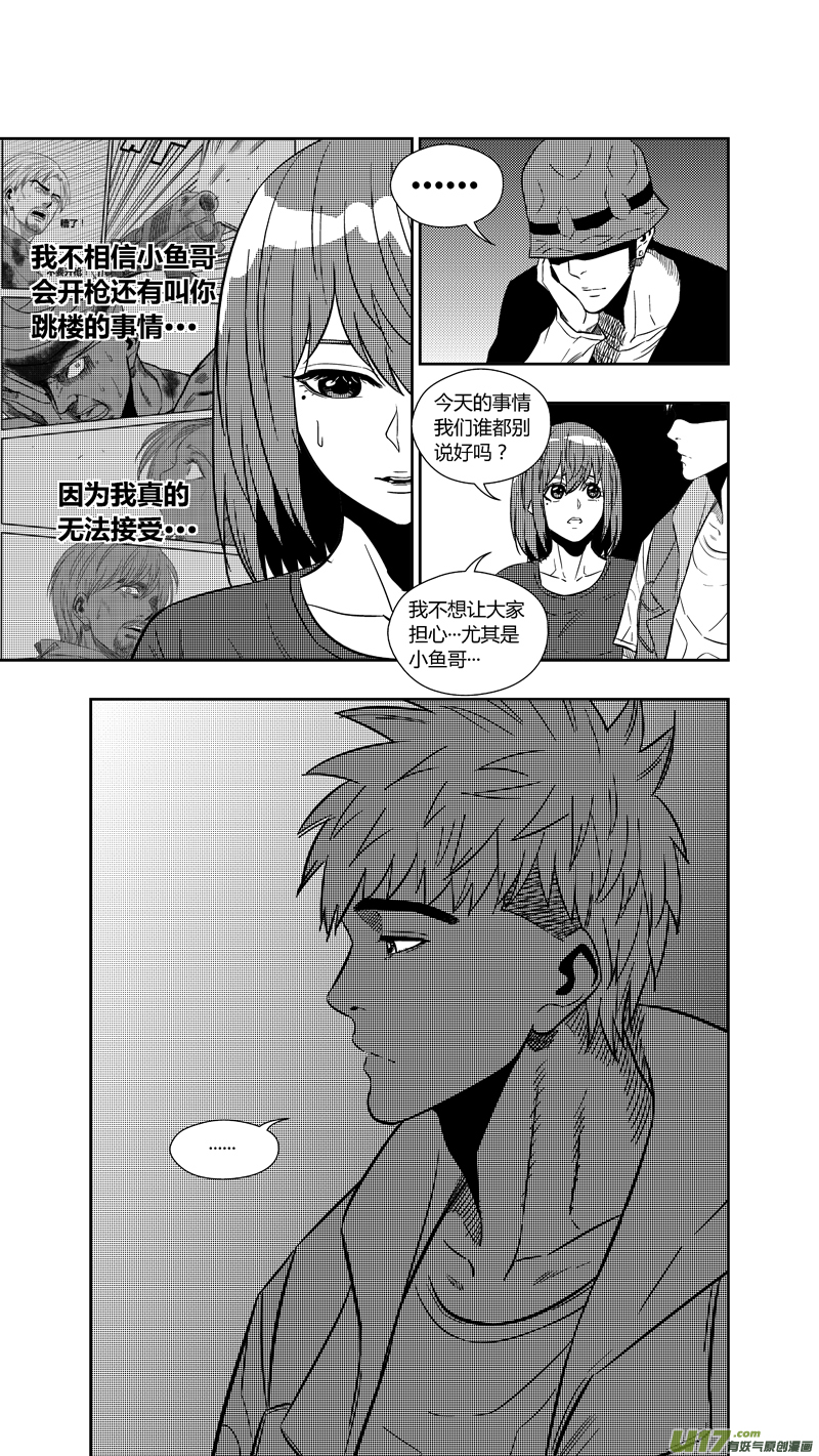 两百五十六.&ldquo;傻小子&rdquo;-第276话