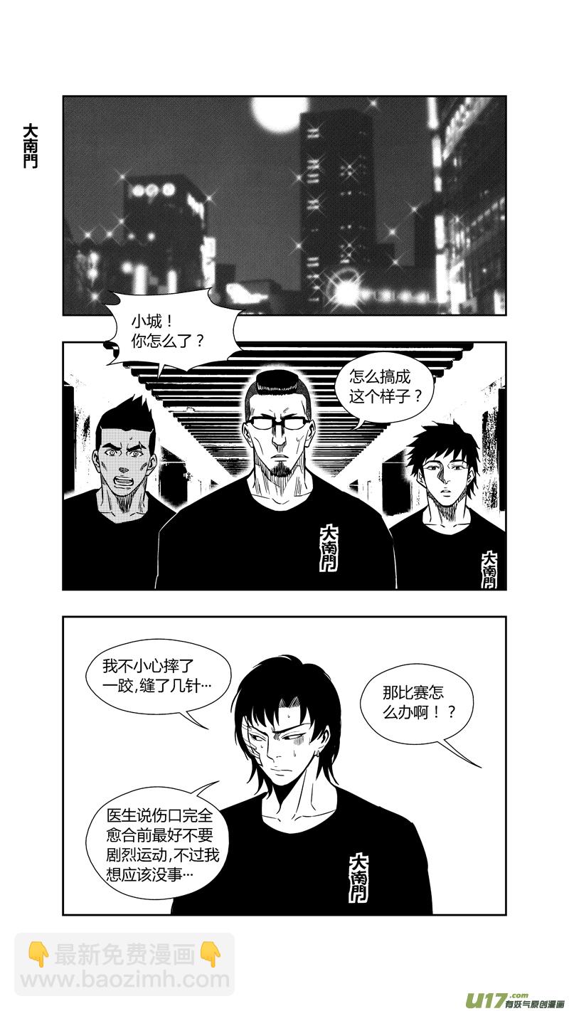 两百五十六.&ldquo;傻小子&rdquo;-第276话