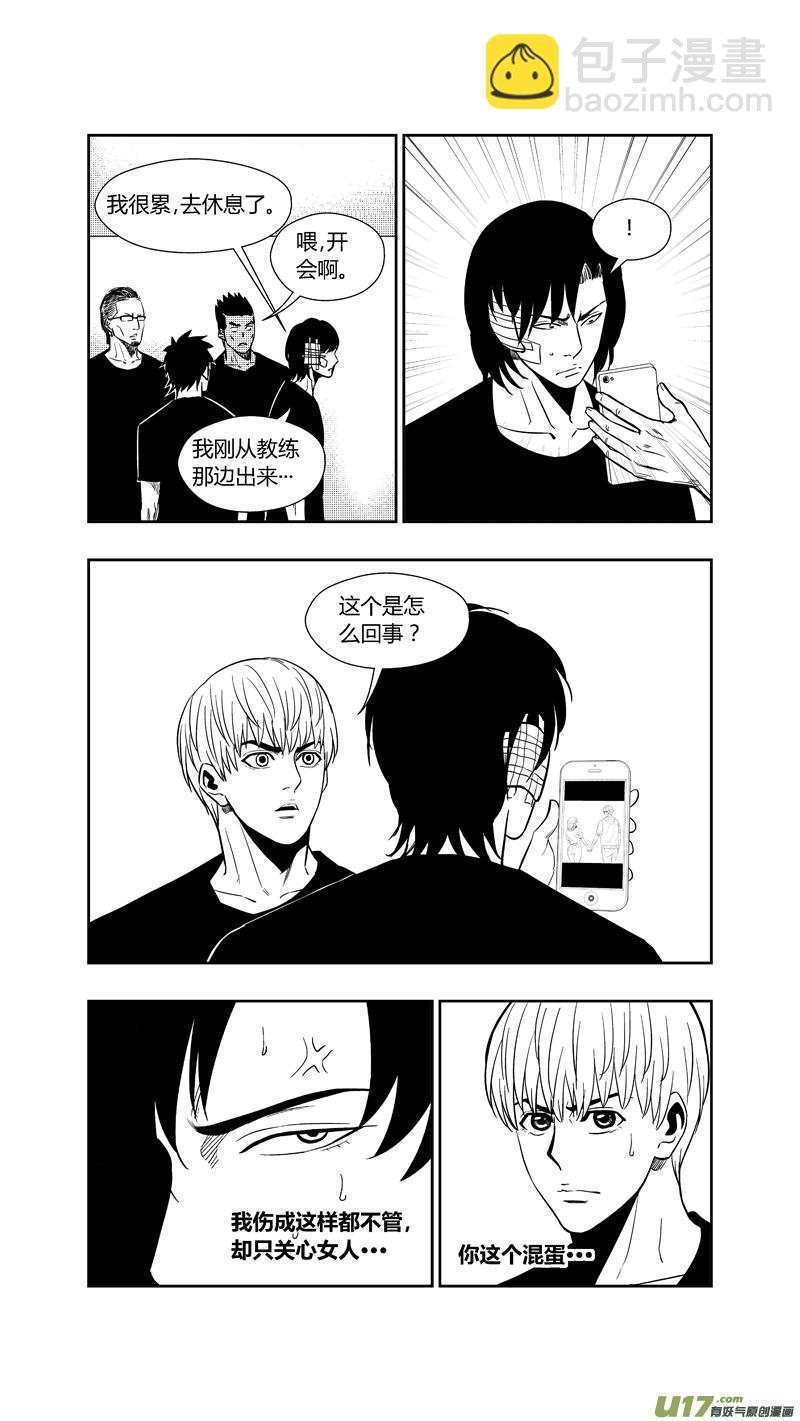 两百五十六.&ldquo;傻小子&rdquo;-第276话