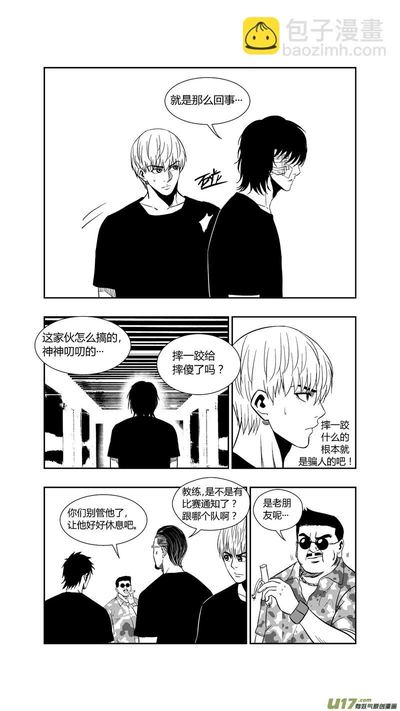 两百五十六.&ldquo;傻小子&rdquo;-第276话