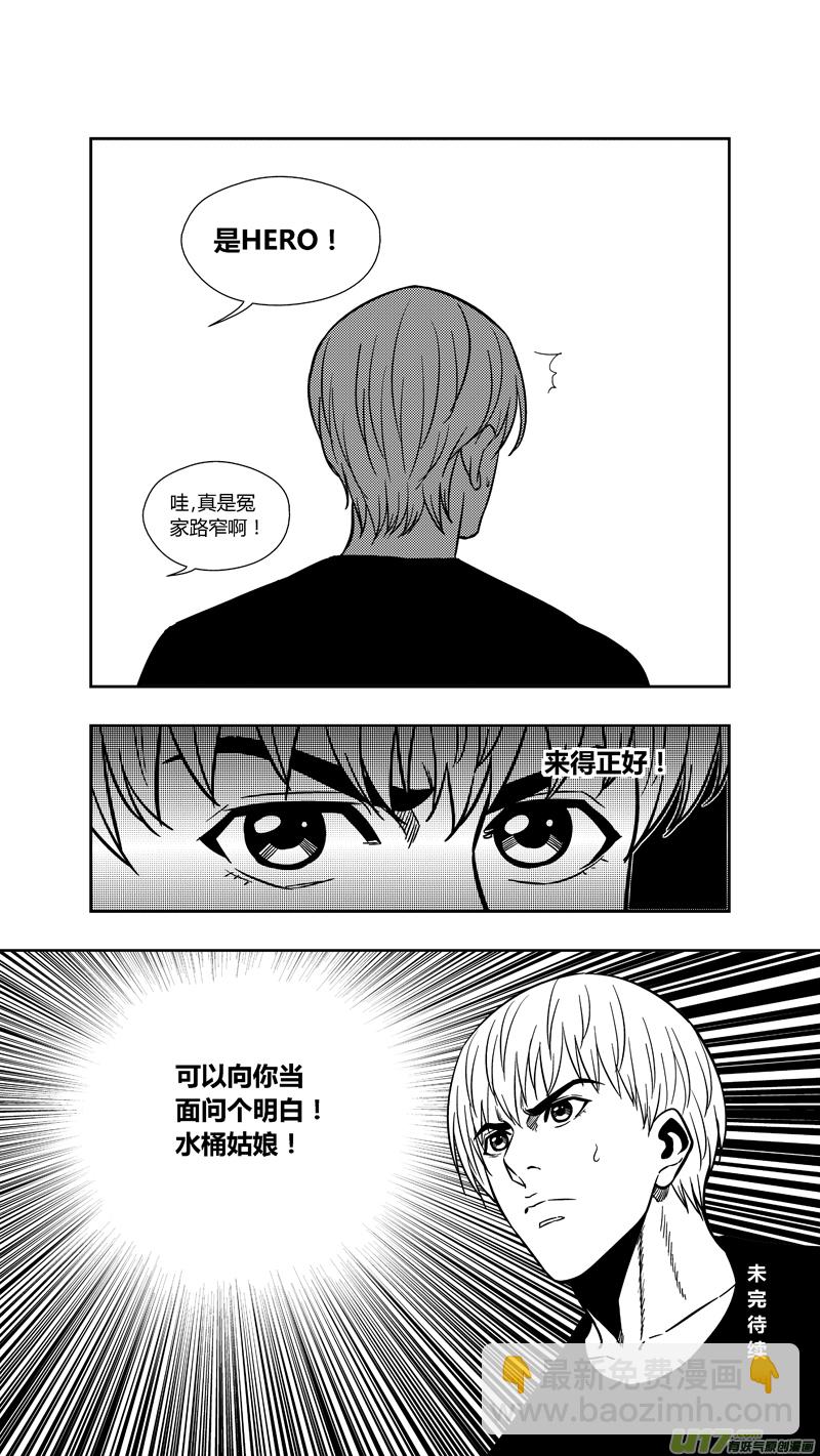两百五十六.&ldquo;傻小子&rdquo;-第276话