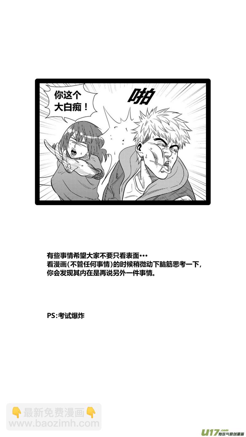 两百五十六.&ldquo;傻小子&rdquo;-第276话
