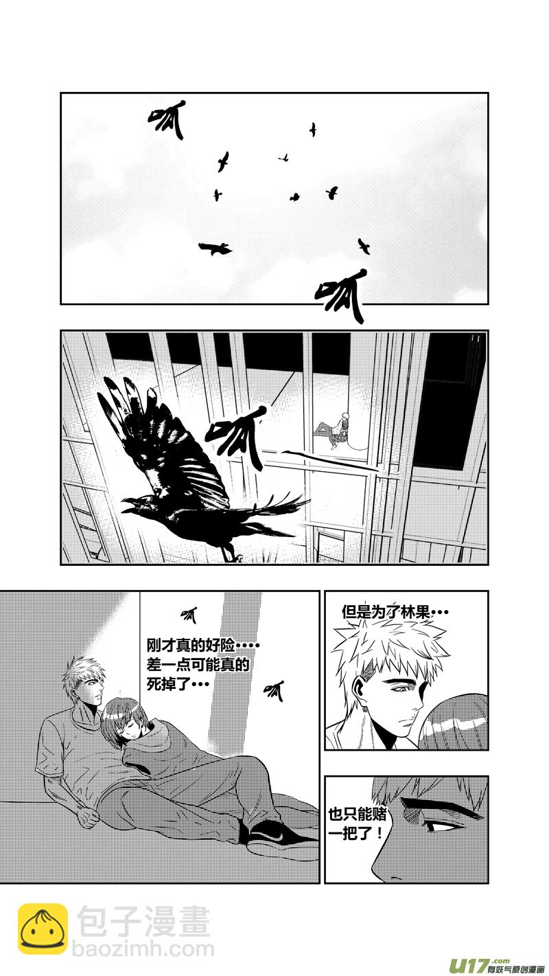 两百五十六.&ldquo;傻小子&rdquo;-第276话