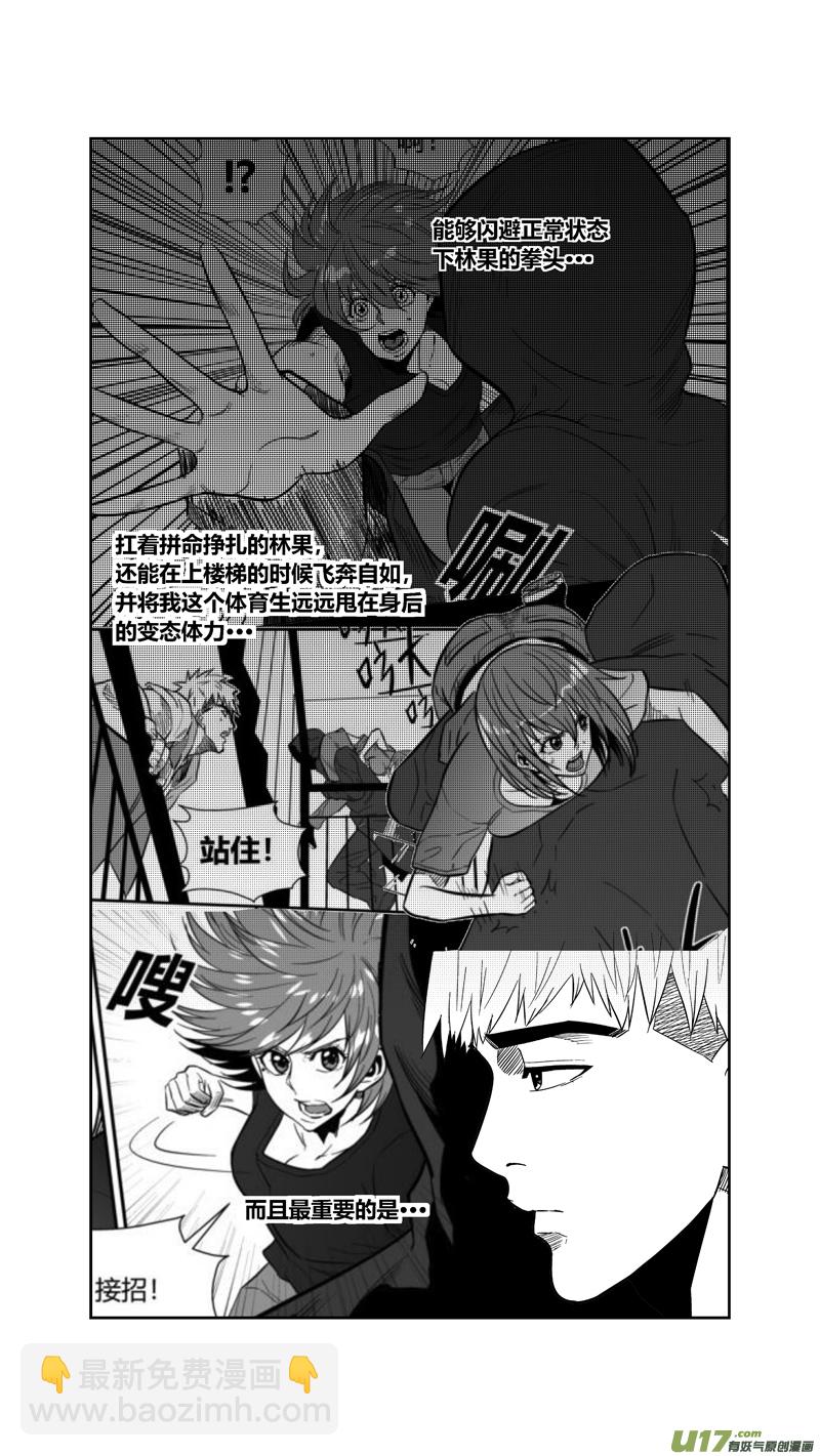 两百五十六.&ldquo;傻小子&rdquo;-第276话