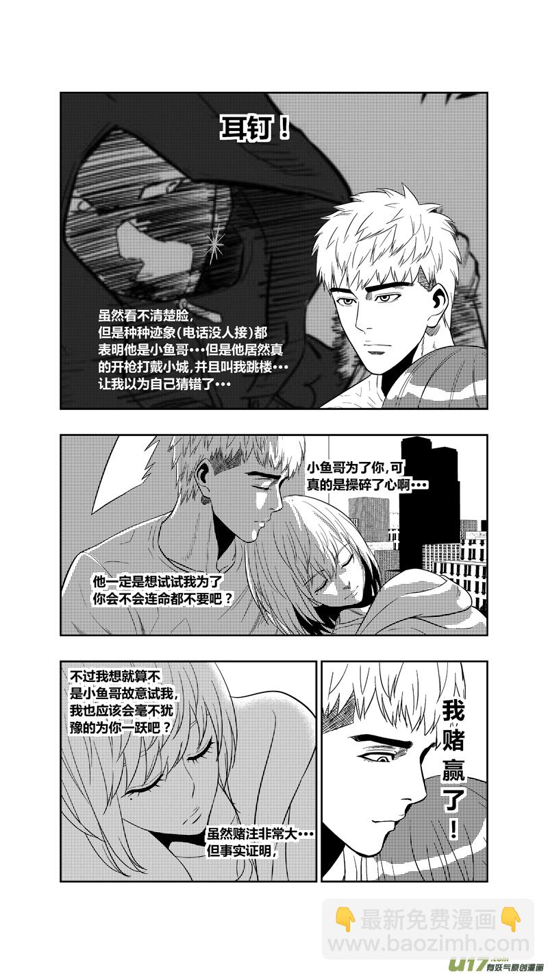 两百五十六.&ldquo;傻小子&rdquo;-第276话