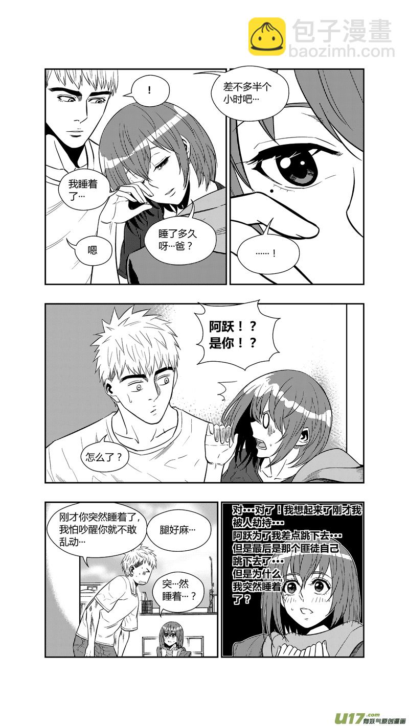 两百五十六.&ldquo;傻小子&rdquo;-第276话