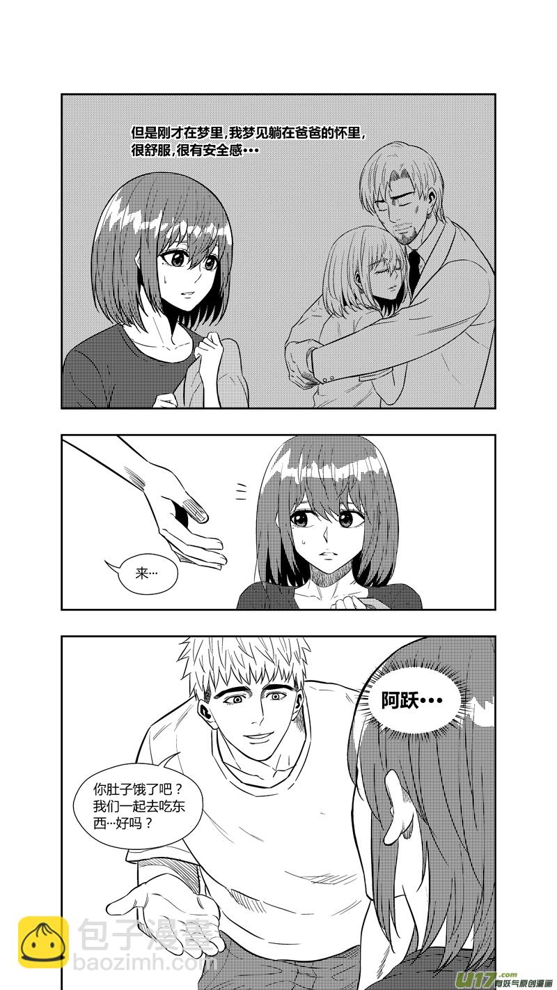 两百五十六.&ldquo;傻小子&rdquo;-第276话