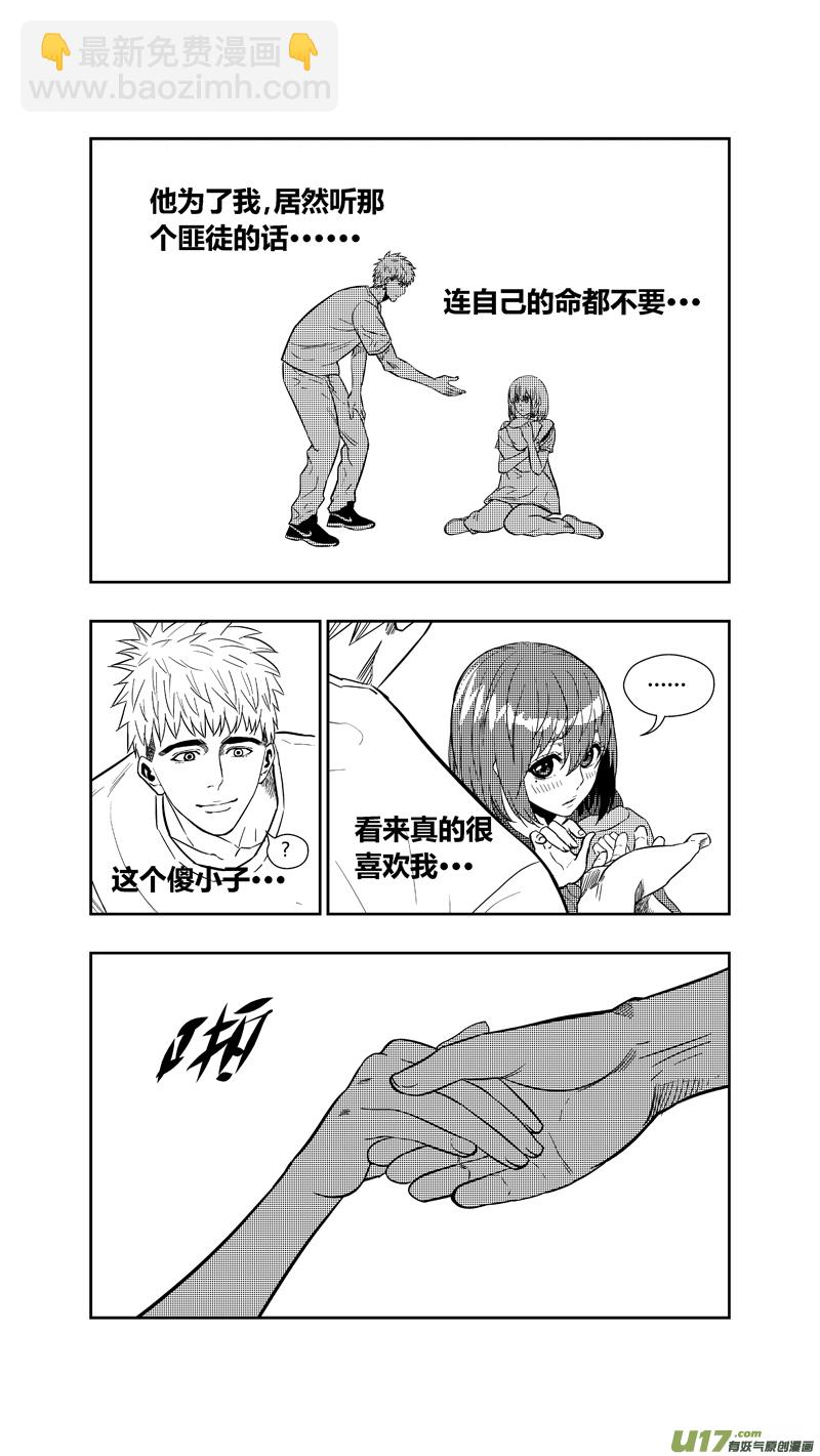 两百五十六.&ldquo;傻小子&rdquo;-第276话