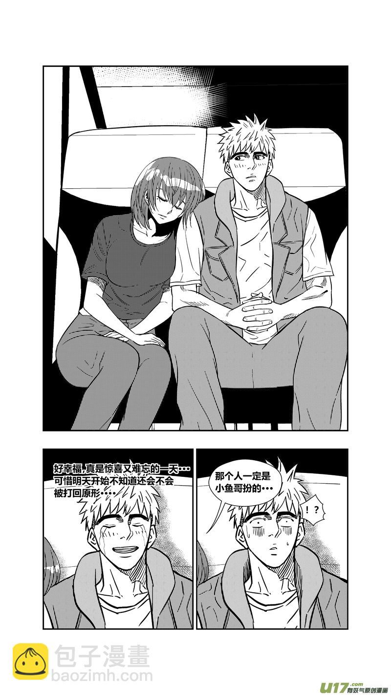 两百五十六.&ldquo;傻小子&rdquo;-第276话