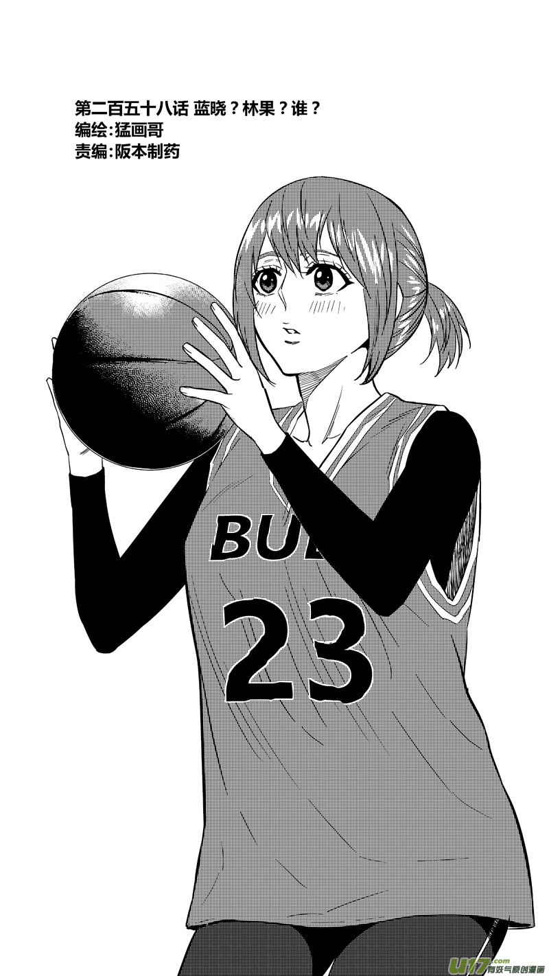 两百五十八.蓝晓？林果？谁？-第278话