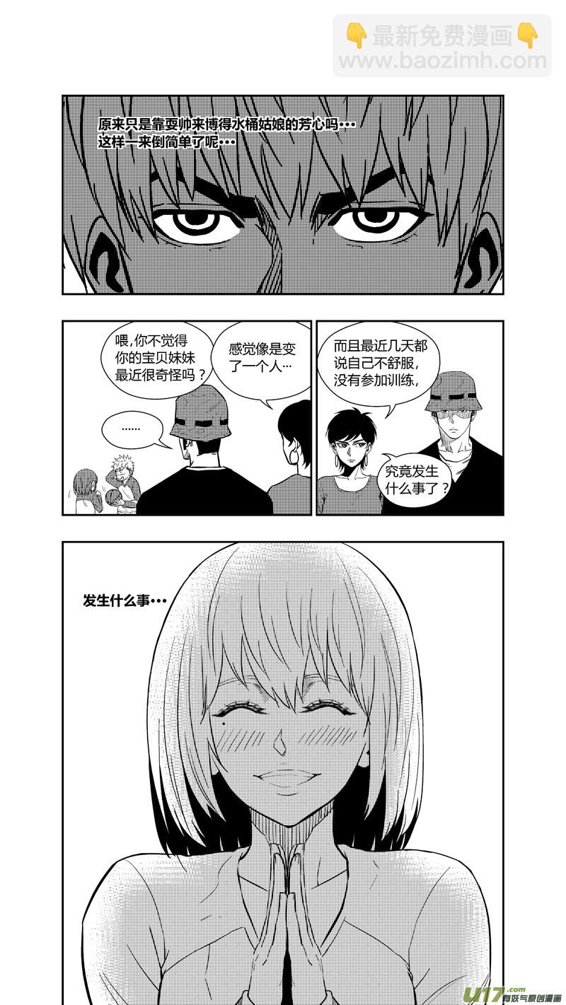 两百五十八.蓝晓？林果？谁？-第278话