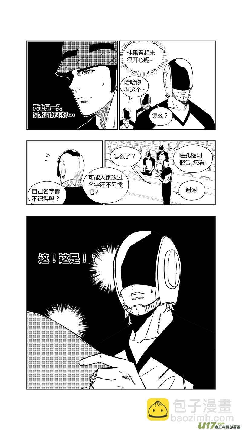 两百五十八.蓝晓？林果？谁？-第278话
