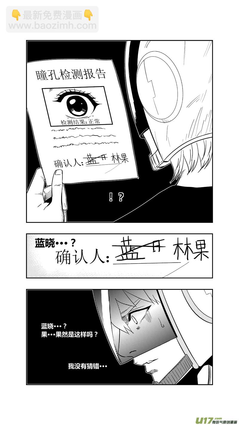两百五十八.蓝晓？林果？谁？-第278话