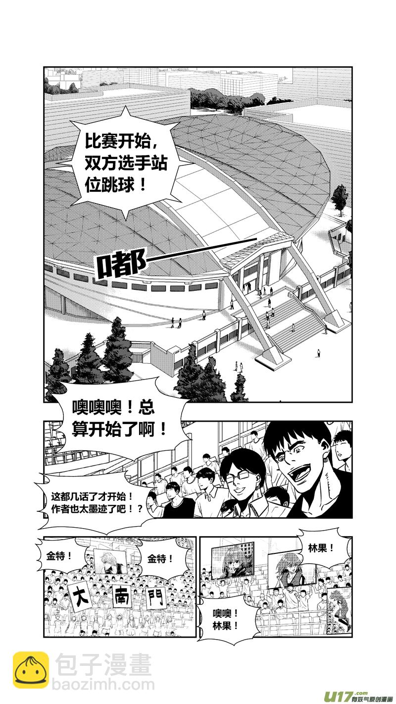 两百五十八.蓝晓？林果？谁？-第278话