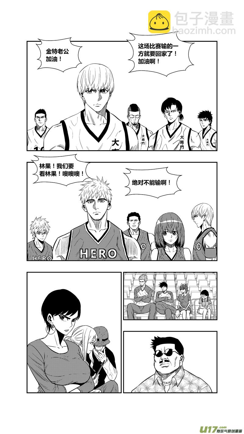 两百五十八.蓝晓？林果？谁？-第278话