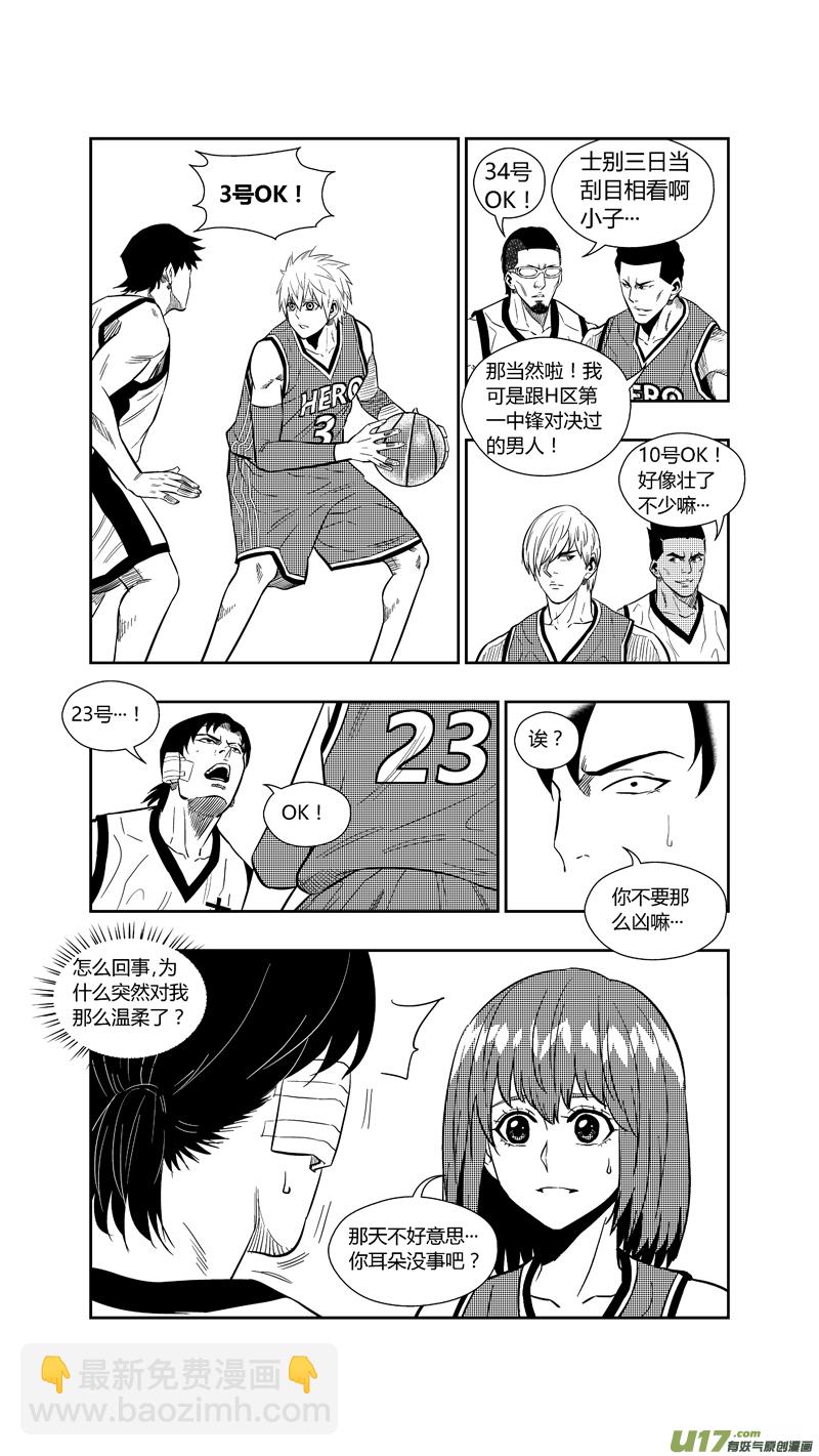 两百五十八.蓝晓？林果？谁？-第278话