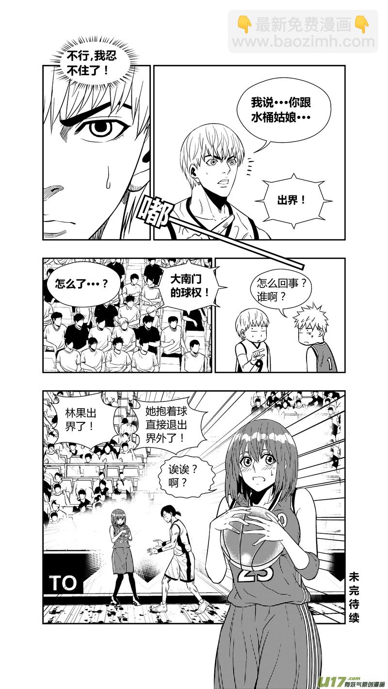 两百五十八.蓝晓？林果？谁？-第278话