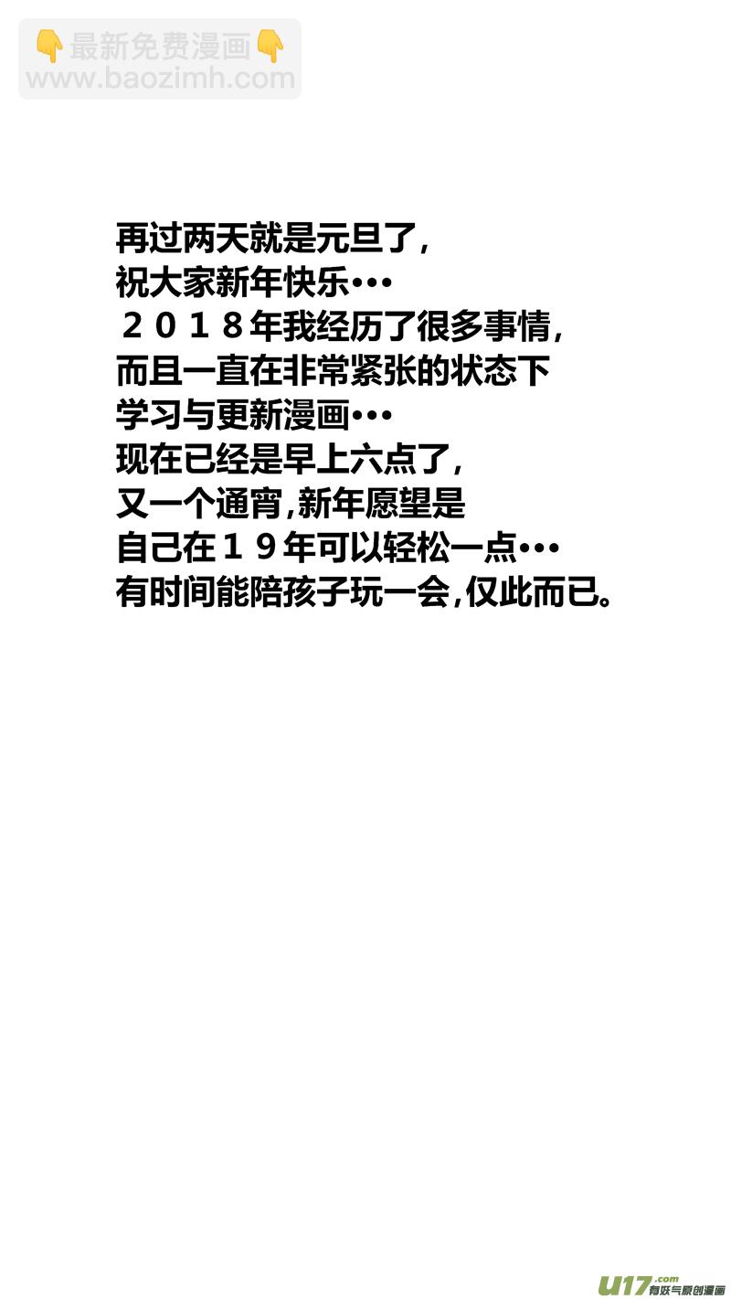 两百五十八.蓝晓？林果？谁？-第278话