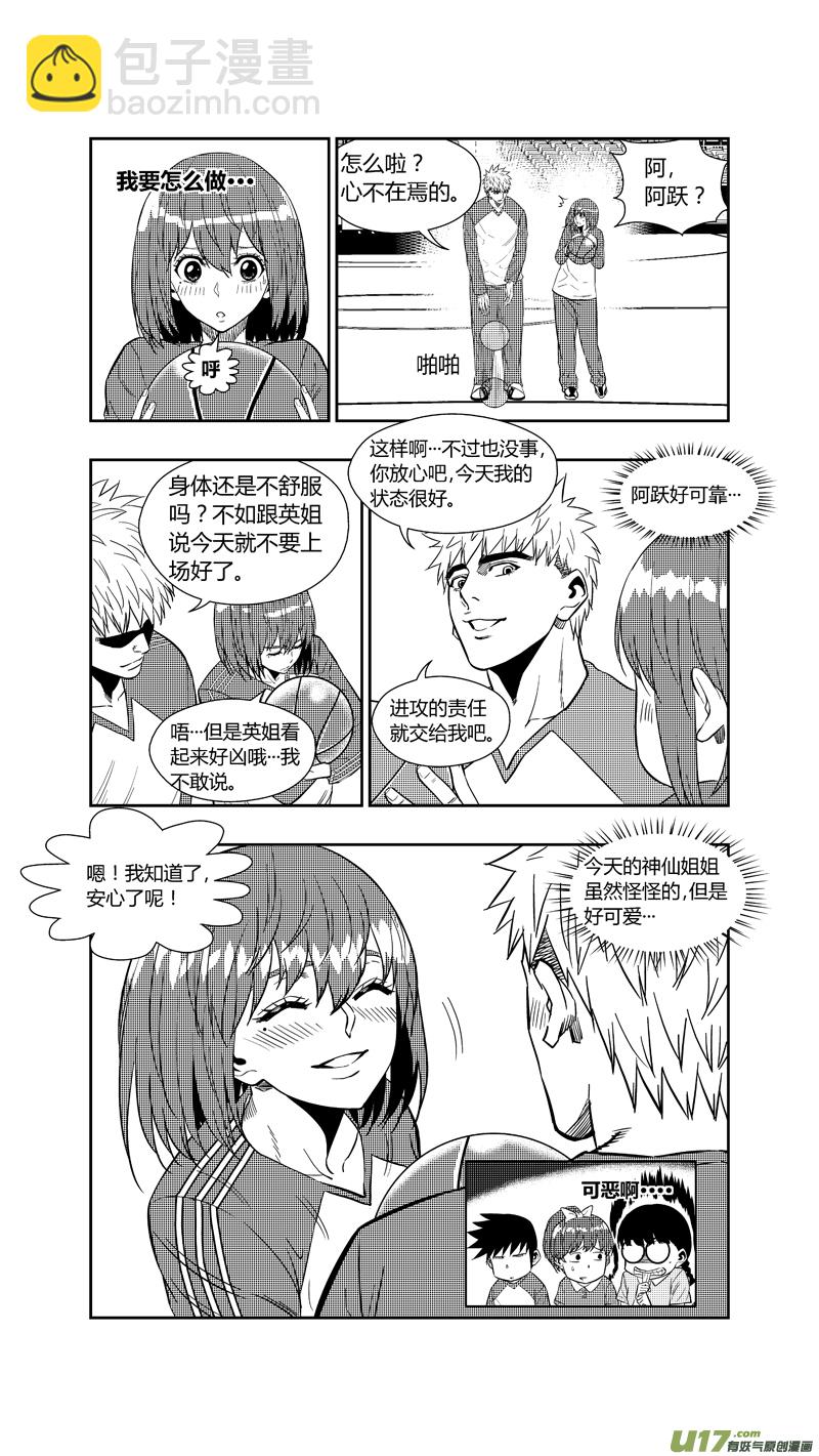 两百五十八.蓝晓？林果？谁？-第278话