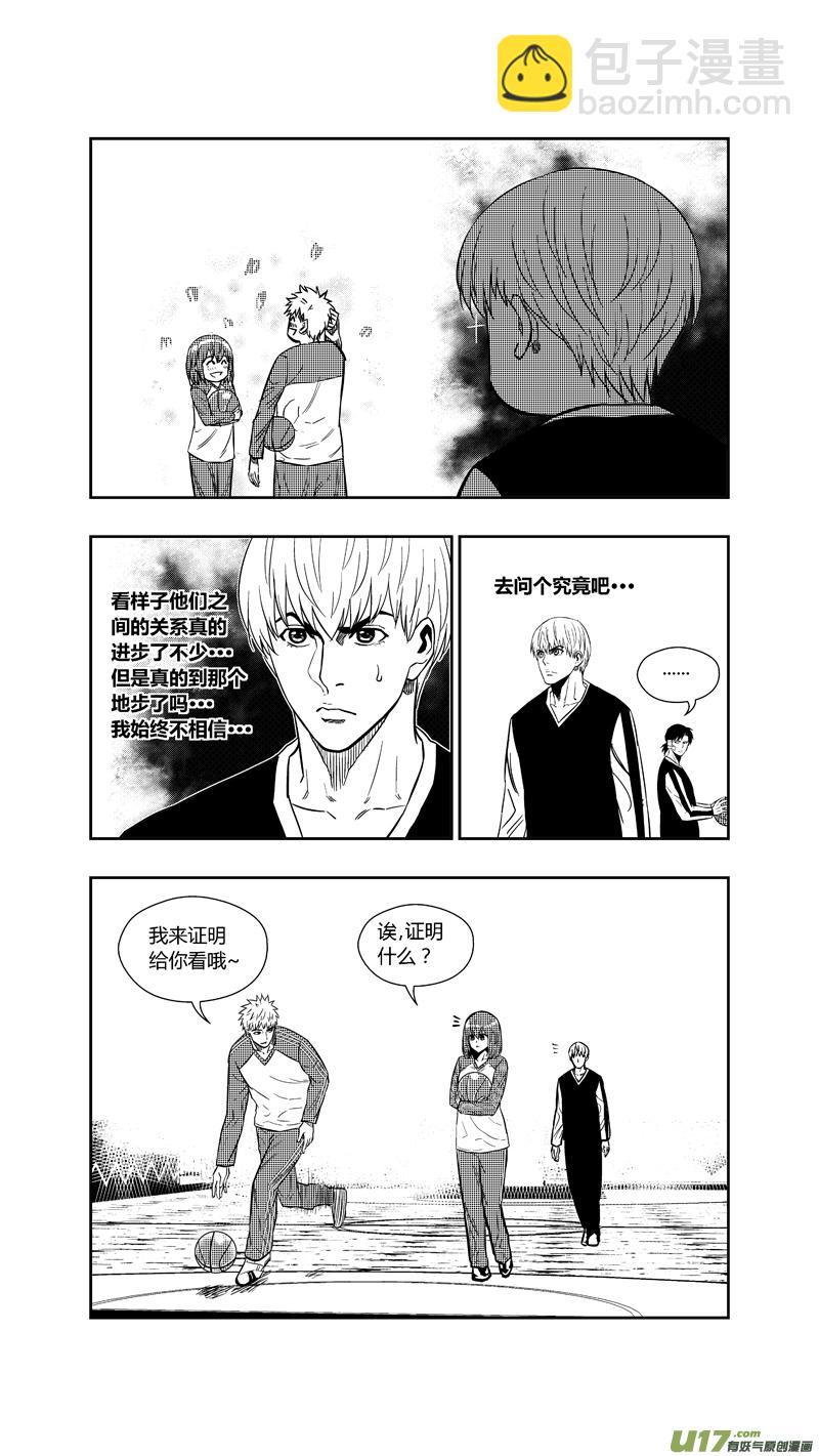 两百五十八.蓝晓？林果？谁？-第278话