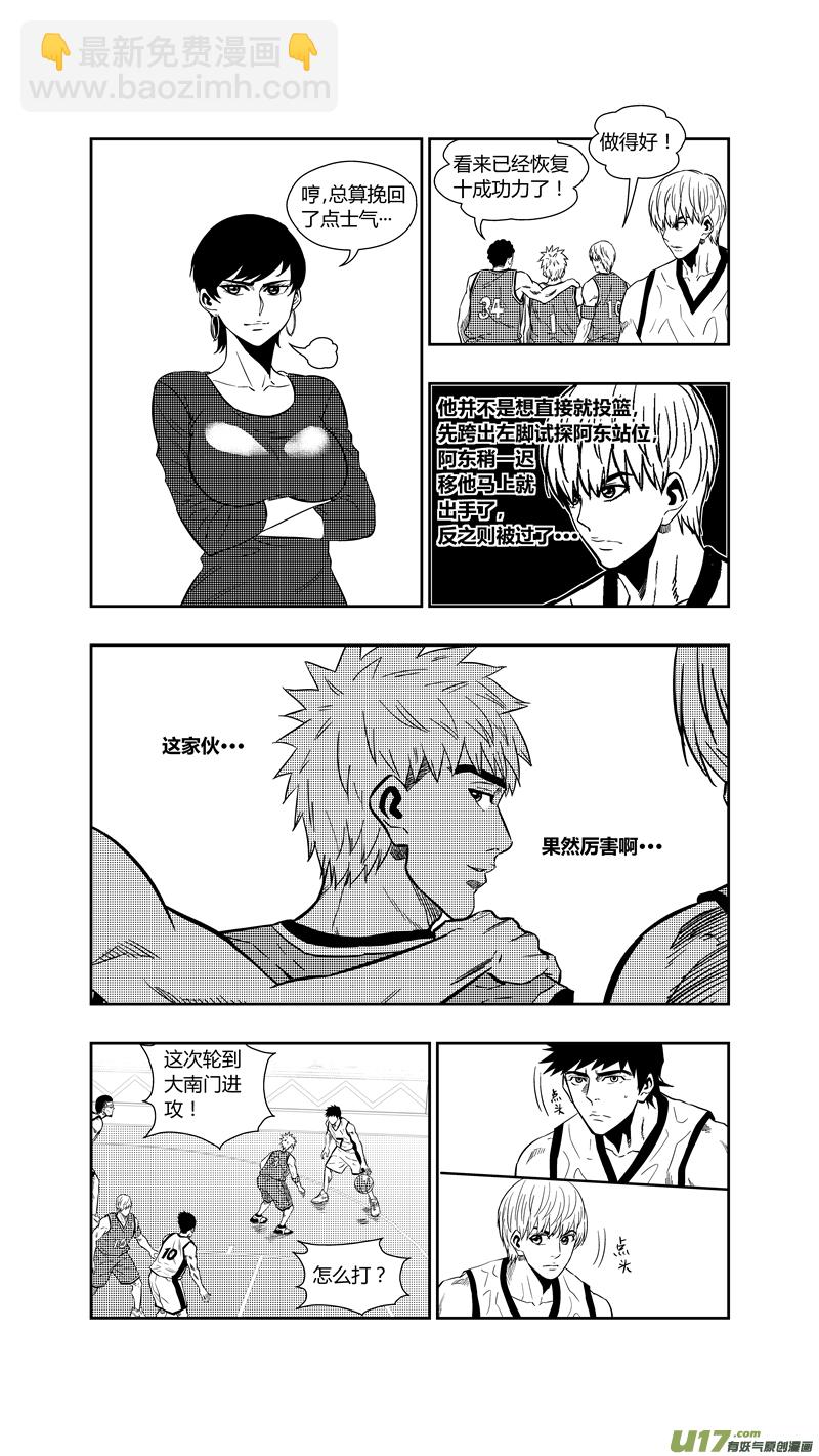 两百六十.对钢-第280话