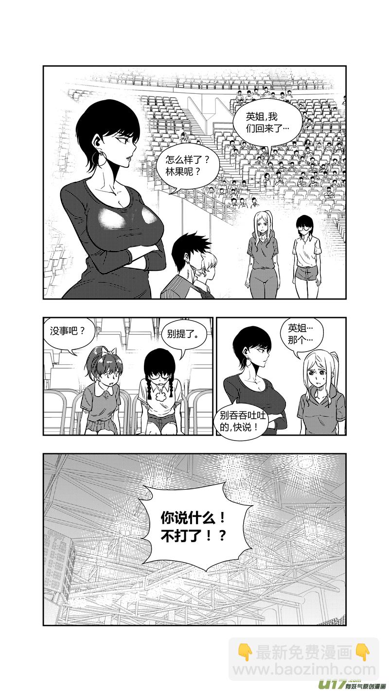 两百六十.对钢-第280话