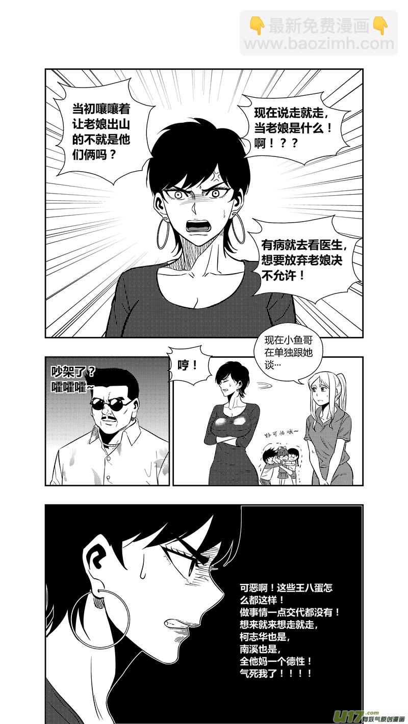 两百六十.对钢-第280话